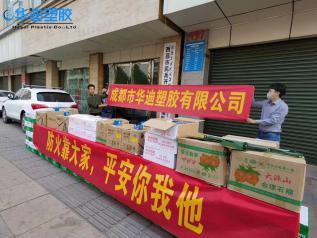 以奉献为企业文化 弘扬华迪人文情怀